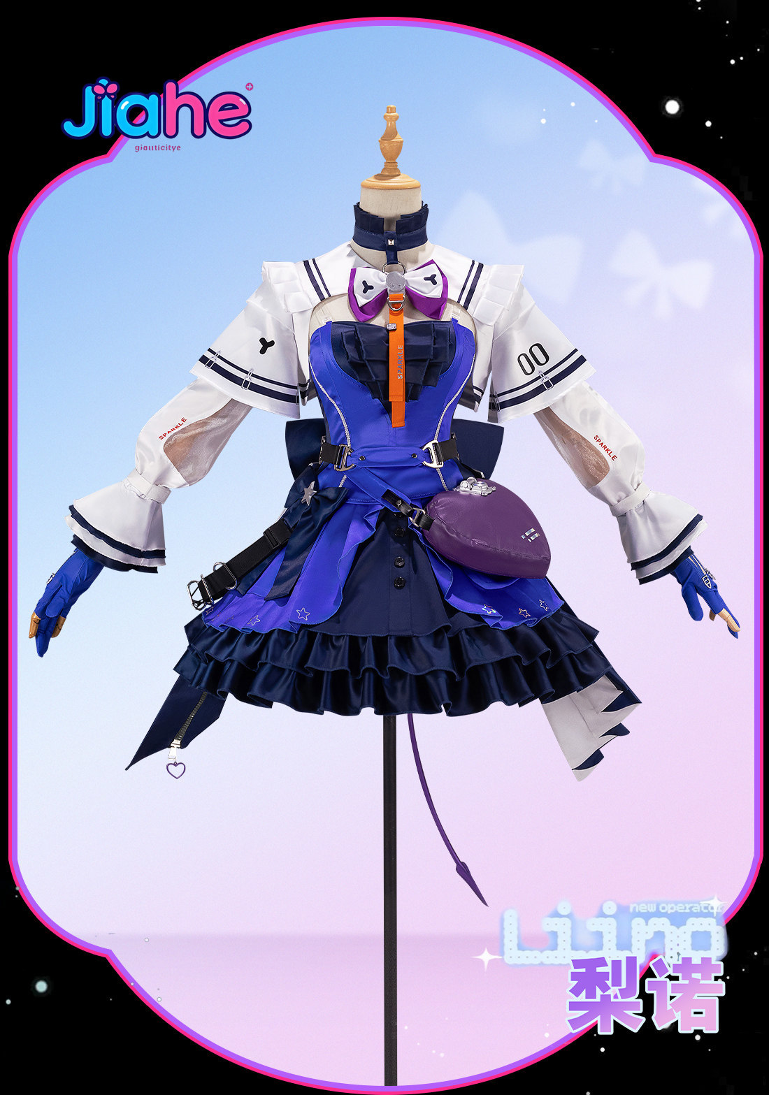 Liino Arknights: Endfiel  Cosp - Anime Cosplay High Quality ulasan dan harga