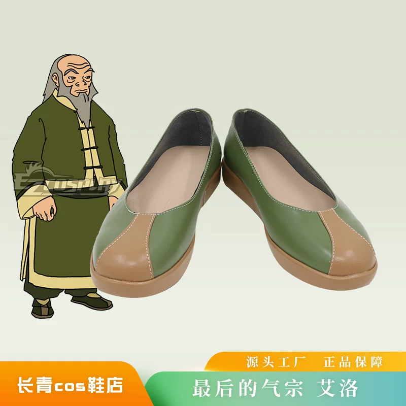 Avatar The Last Airbender Iroh - Cosplay Avatar Anime ulasan dan harga