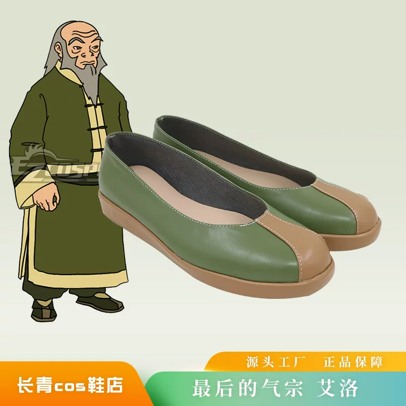 Avatar The Last Airbender Iroh - Cosplay Avatar Anime ulasan dan harga