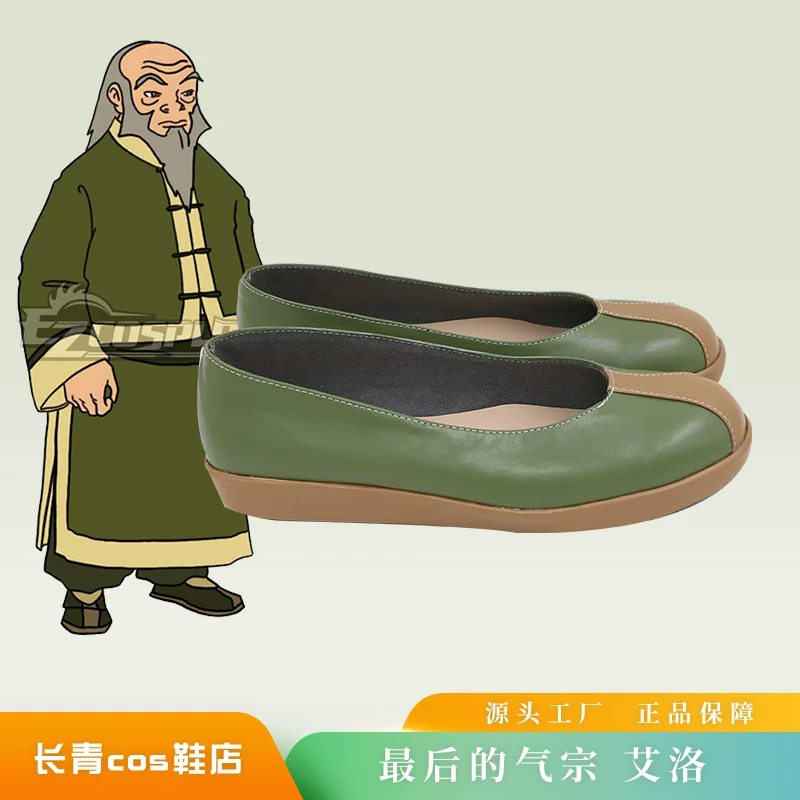 Avatar The Last Airbender Iroh - Cosplay Avatar Anime ulasan dan harga
